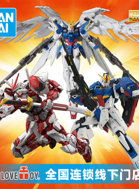 万代高达模型MG1/100收藏正品
