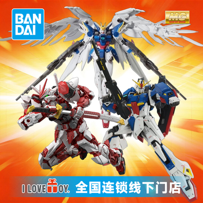 万代高达模型MG1/100收藏正品
