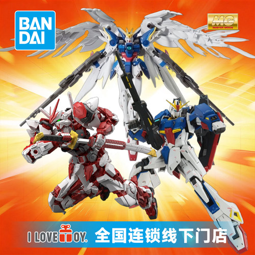 万代高达模型MG1/100收藏正品