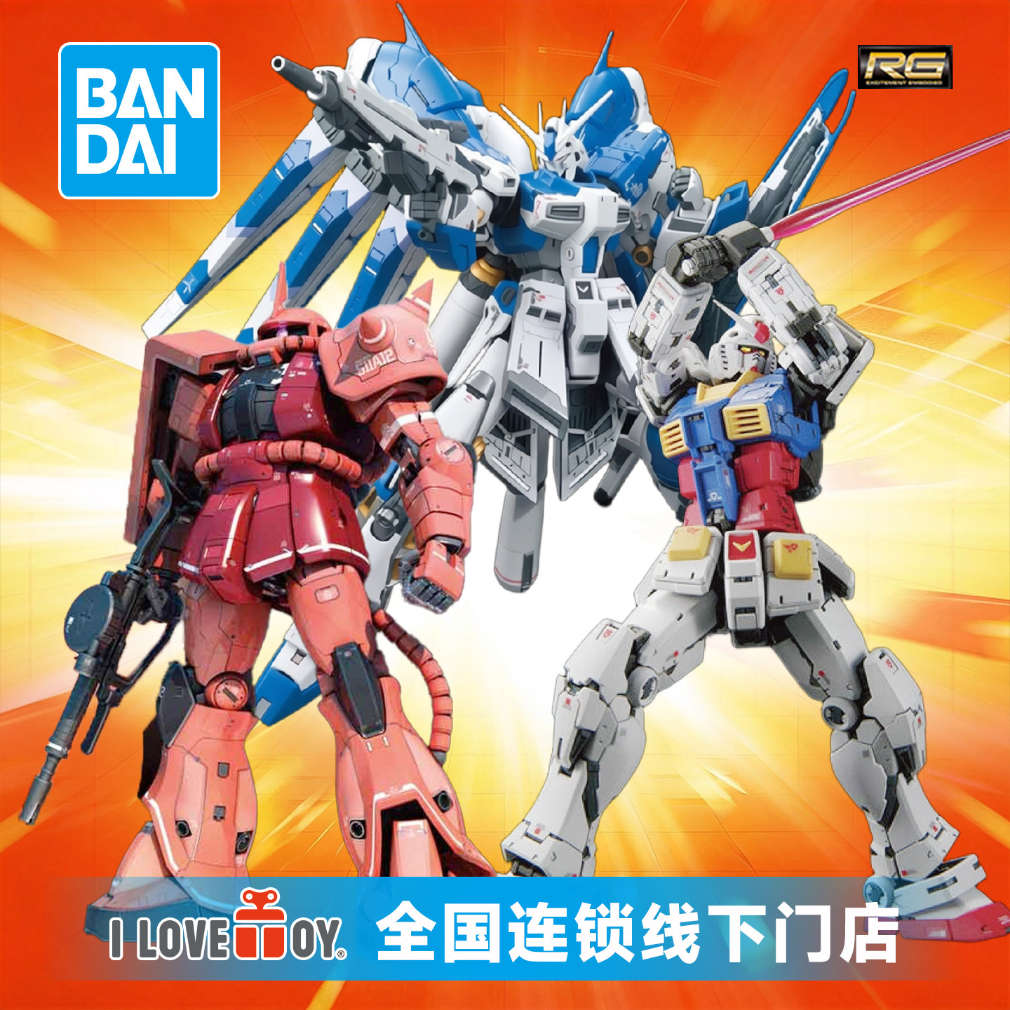 万代高达模型RG1/144收藏正品图片