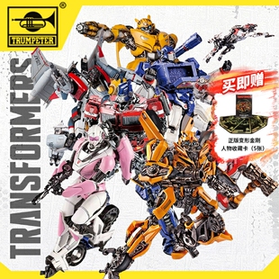 [itoy]小号手变形金刚拼装模型 电影大黄蜂红蜘蛛声波闪电擎天柱