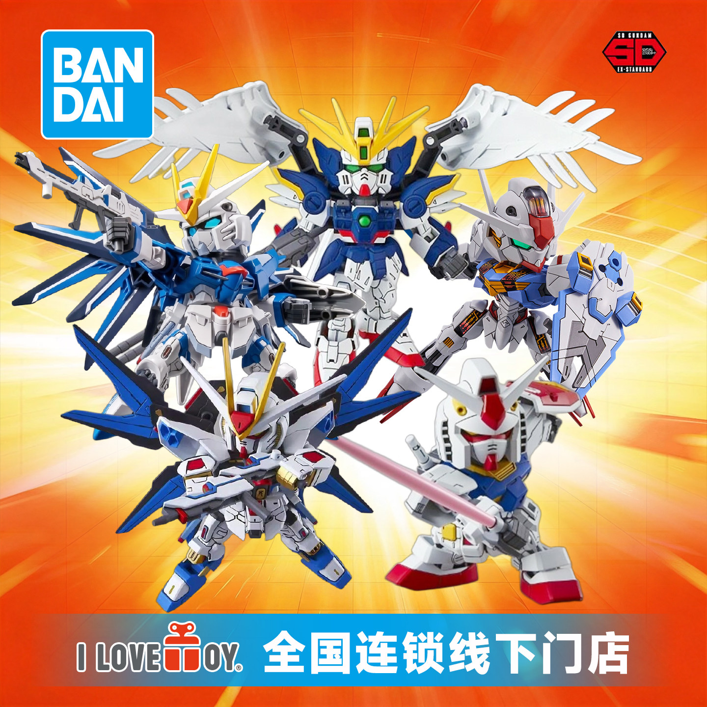 万代正品高达模型SD-EX入门首选图片
