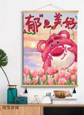 可爱草莓熊装饰画高级感潮流卧室床头房间摆画儿童房壁画布艺挂画
