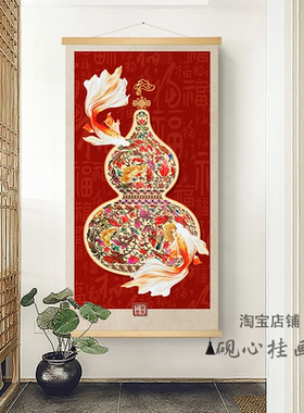新中式葫芦玄关挂画入户门正对墙装饰画红色锦鲤图新年喜庆福字画