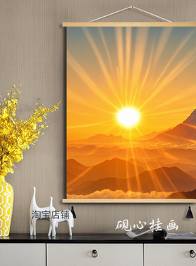 日出东方挂画海报太阳画旭日东升图客厅东墙卫生间床头壁画装饰画