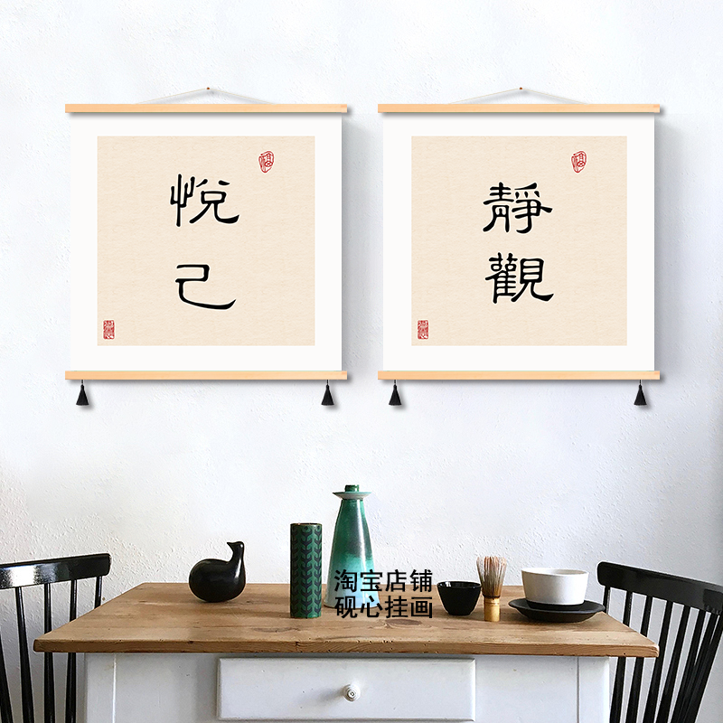 新中式字画自在普拉提悦己装饰画茶楼茶室瑜伽馆美容院布艺挂画