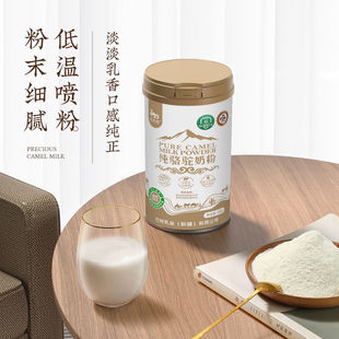 依巴特新疆正宗纯骆驼奶粉中老年儿童营养高钙全脂无蔗糖驼乳粉