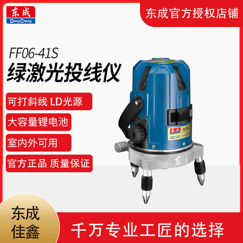 东成高精准超亮自动安平水平仪