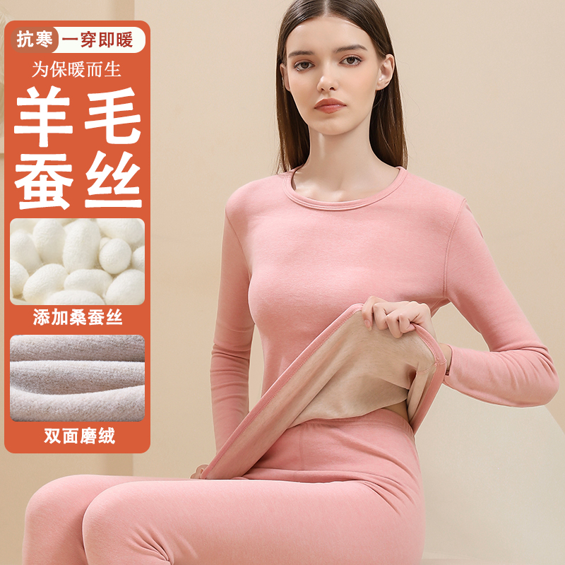德绒发热羊毛蚕丝保暖内衣女套装