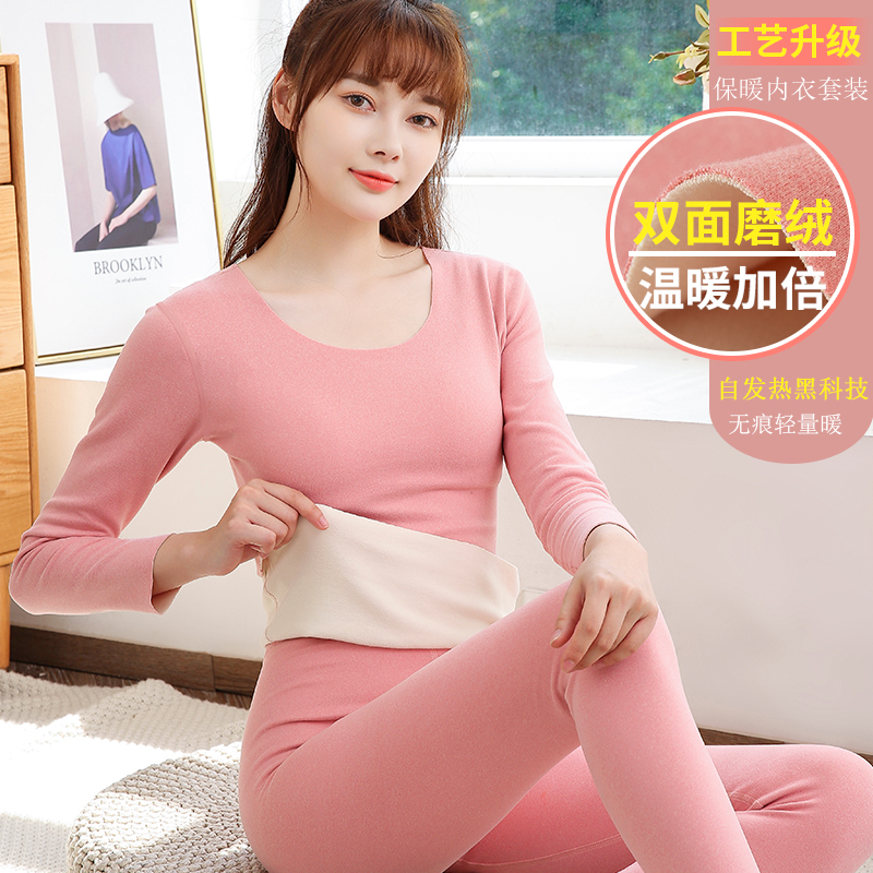 女士无痕发热秋衣秋裤保暖套装冬