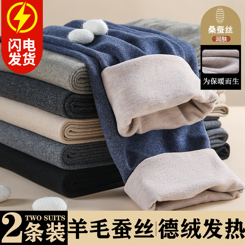 羊毛蚕丝男士秋裤德绒发热保暖裤加厚加绒内穿打底男款线裤绒裤冬
