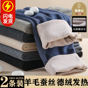 羊毛蚕丝男士秋裤德绒发热保暖裤加厚加绒内穿打底男款线裤绒裤冬
