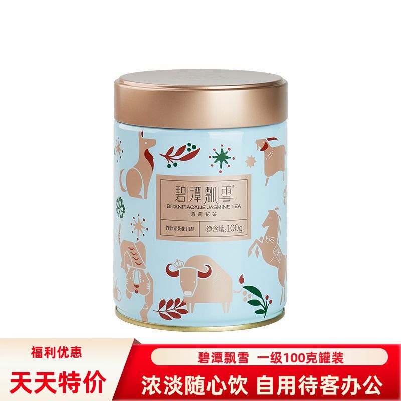 2026新花茶 四川经典碧潭飘雪川派茉莉花茶一级100克自饮待客罐装