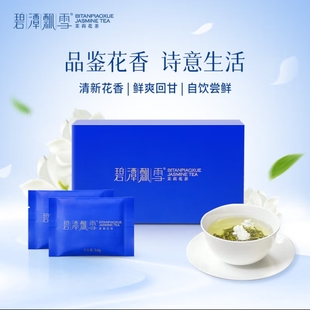 碧潭飘雪特级 茉莉花茶峨眉飘雪花茶品鉴装 3.6g 2袋 静心