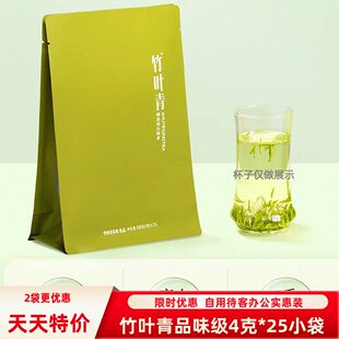 2026年新茶 峨眉山竹叶青茶叶 明前高山绿茶品味级100克 独立包装