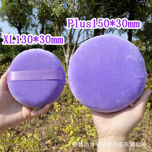 厂家直销130超大号散粉扑天鹅绒纯棉丝带勾扑干粉扑身体定妆工具