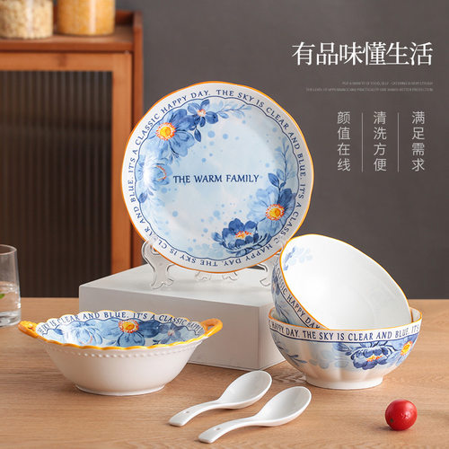 陶瓷餐具米饭碗碟子菜盘子汤面碗全套家用蔚蓝之家送礼品套装