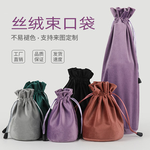 丝绒透明包包防尘袋超柔软红酒包装袋子饰品珠宝首饰袋可印制