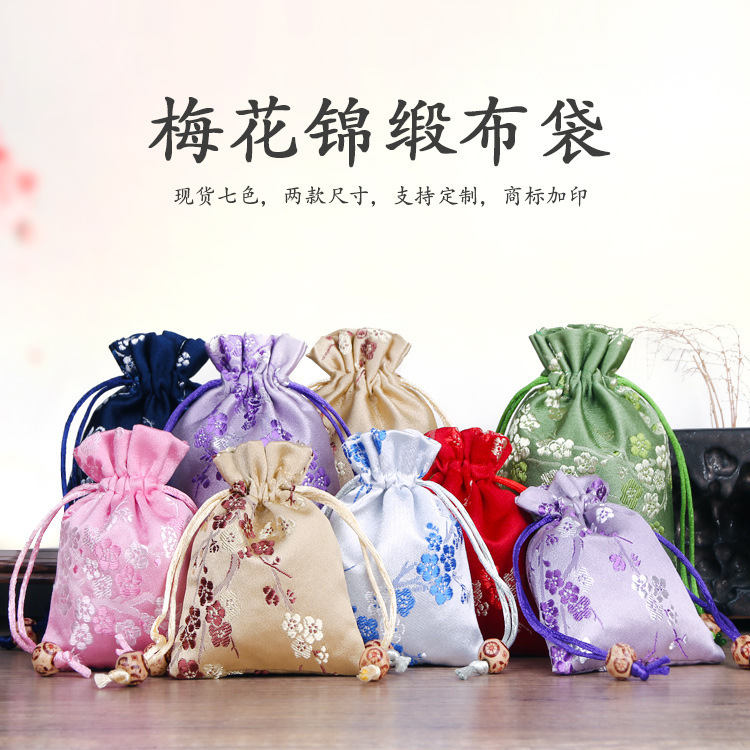 中国风婚礼小号织锦缎喜糖布袋子礼品袋结婚中式绸缎布糖袋