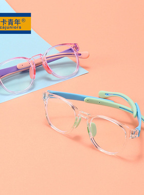 博卡青年防蓝光系列时尚儿童手机电脑护目镜小孩硅胶眼镜  91045