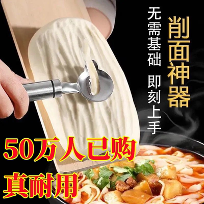 【山西刀削面板】专用面团托板刀家用不伤手削面器饭店商用托板