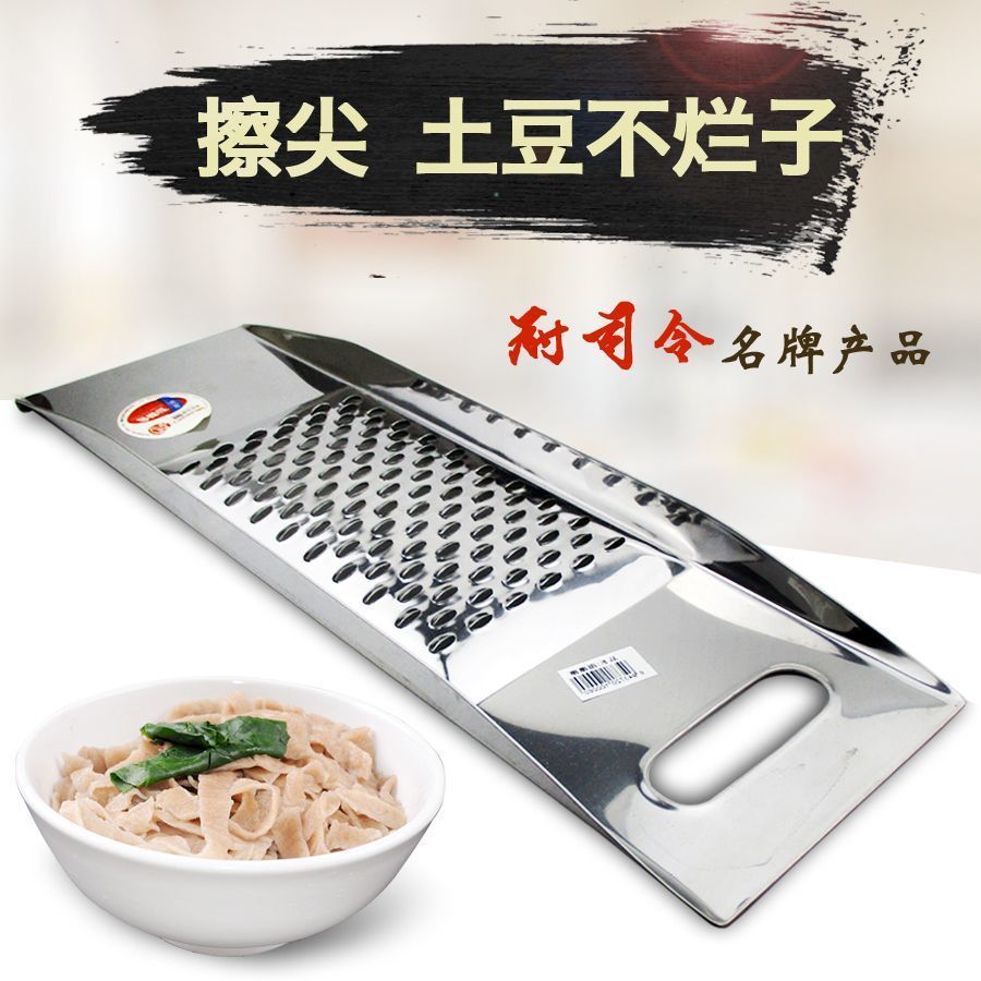 不锈钢多功能土豆不烂子擦子