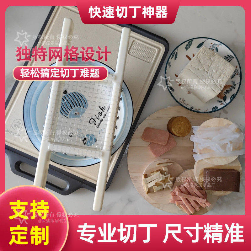 多功能凉粉切丁专用神器方形切条机家用手动网格方格方块切块神器