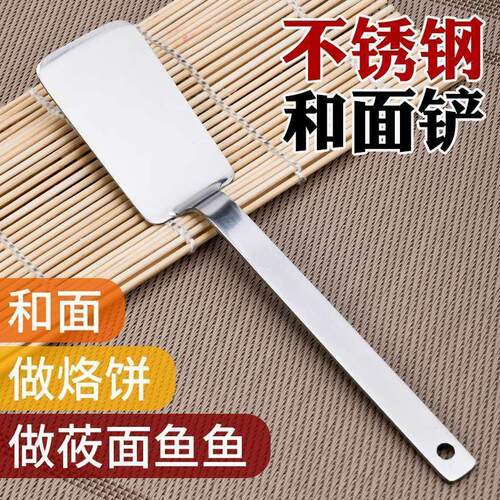 加厚不锈钢和面铲食物料理小铲子煎饼刮刀抿尖搅拌和面工具拌馅铲