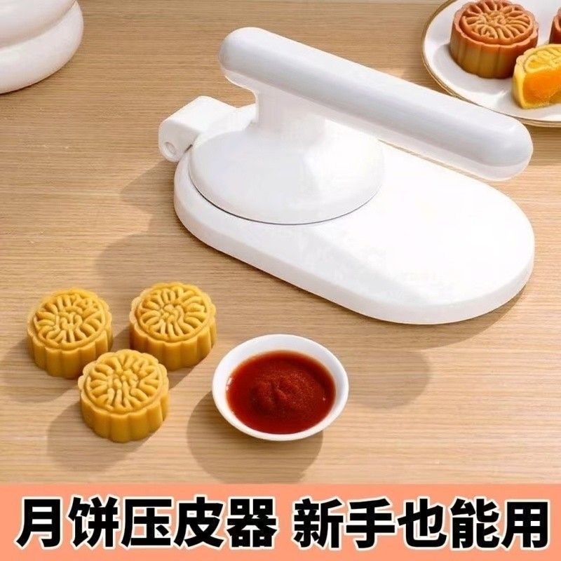 全自动月饼饺子压皮模具