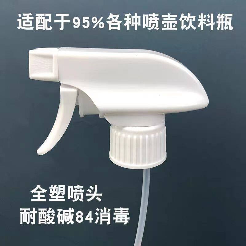 原装通用油污洗洁精喷雾喷头