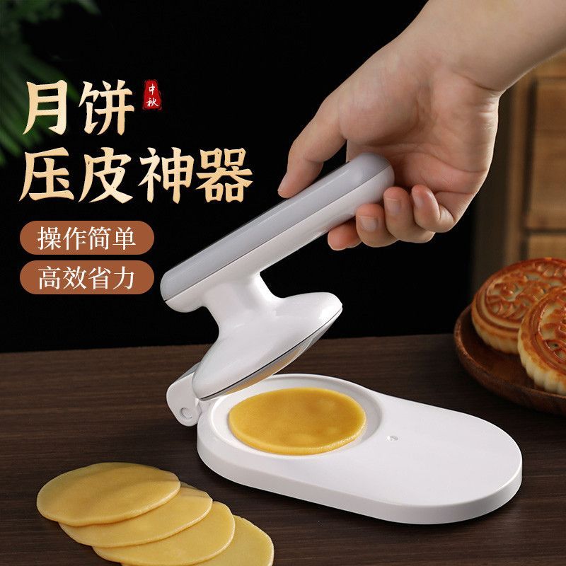 手按压式月饼包皮模具家用