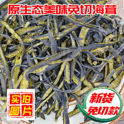 海茸劲道可口智利新货免切海茸海藻干货商用麻辣烫火锅店酒店海蓉