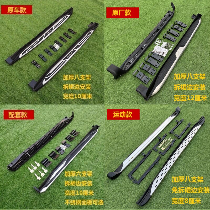 吉普指南者原厂款脚踏板