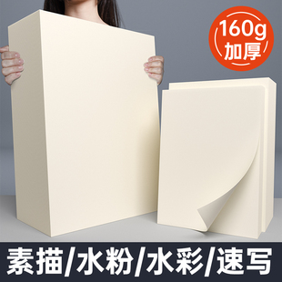 茁青素描纸4K速写纸8K美术生专业用绘画八开水彩纸四开画画水粉纸
