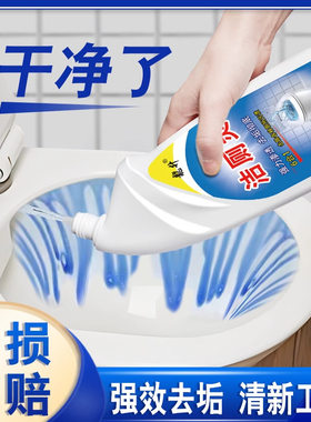 马桶清洁剂洁厕净卫生间厕所宿舍洁厕液除尿垢除臭除黄洁厕灵