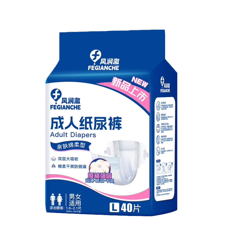 成人纸尿裤老人用尿不湿老年人专成年人纸尿裤