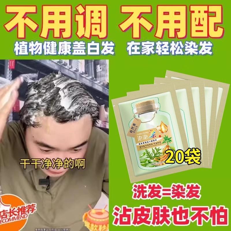 一洗黑染发剂植物纯正品天然果油护染膏官方旗舰店黑茶色男女专用
