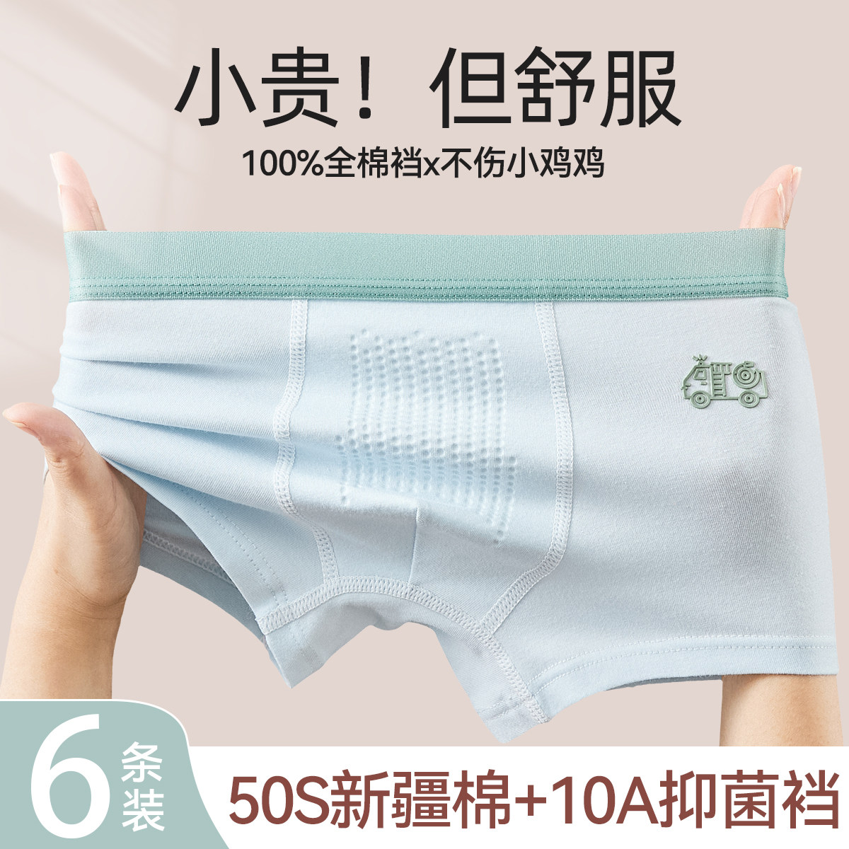 男童内裤儿童纯棉a类短裤全棉底裤正品宽松亲肤四角小男孩中大童,童装/婴儿装/亲子装,内裤,淘宝优惠券,粉丝福利购,淘宝优惠卷