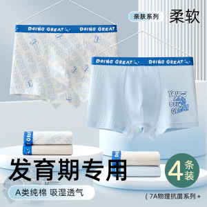 胖男童内裤中大童加肥加大码男孩纯棉四角儿童12岁青少年平角短裤