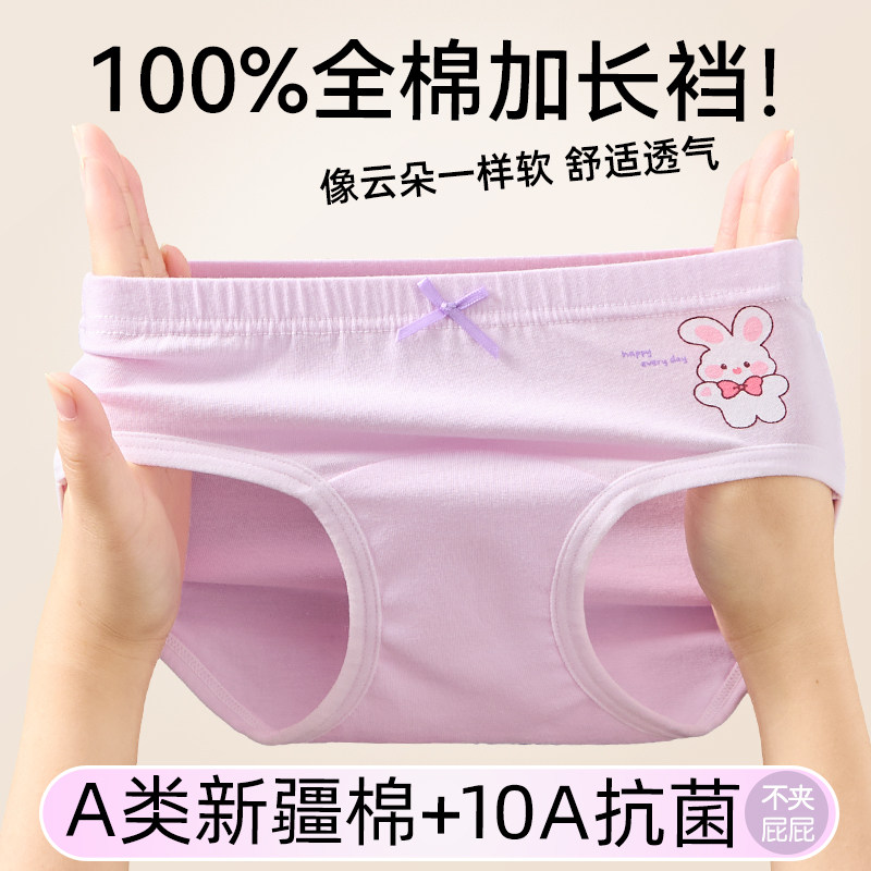 女童内裤初中生儿童纯棉全棉a类三角不夹屁屁正品透气女孩中大童,童装/婴儿装/亲子装,内裤,淘宝优惠券,粉丝福利购,淘宝优惠卷