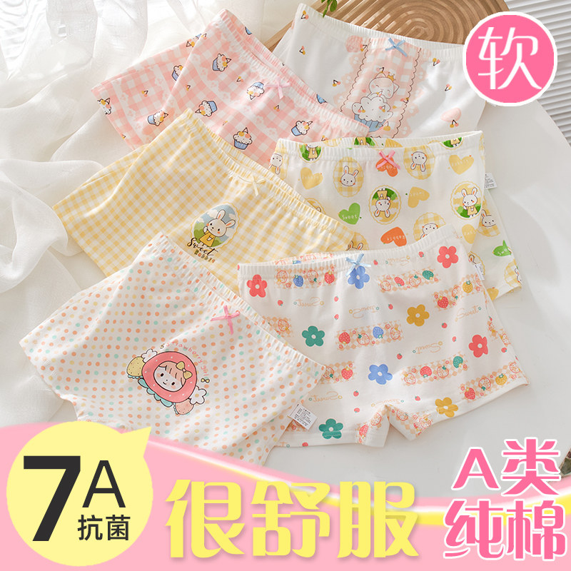 女童内裤纯棉平角儿童四角裤女宝宝全棉100%抗菌小女孩短裤不夹pp,童装/婴儿装/亲子装,内裤,淘宝优惠券,粉丝福利购,淘宝优惠卷