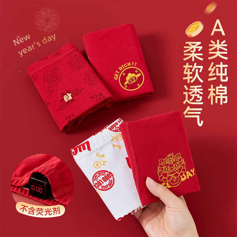 男童内裤四角纯棉a类本命年裤头