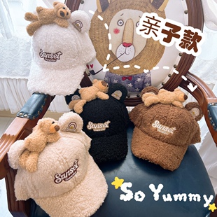 亲子立体小熊棒球帽秋冬超萌可爱百搭休闲加绒男童女童毛绒鸭舌帽