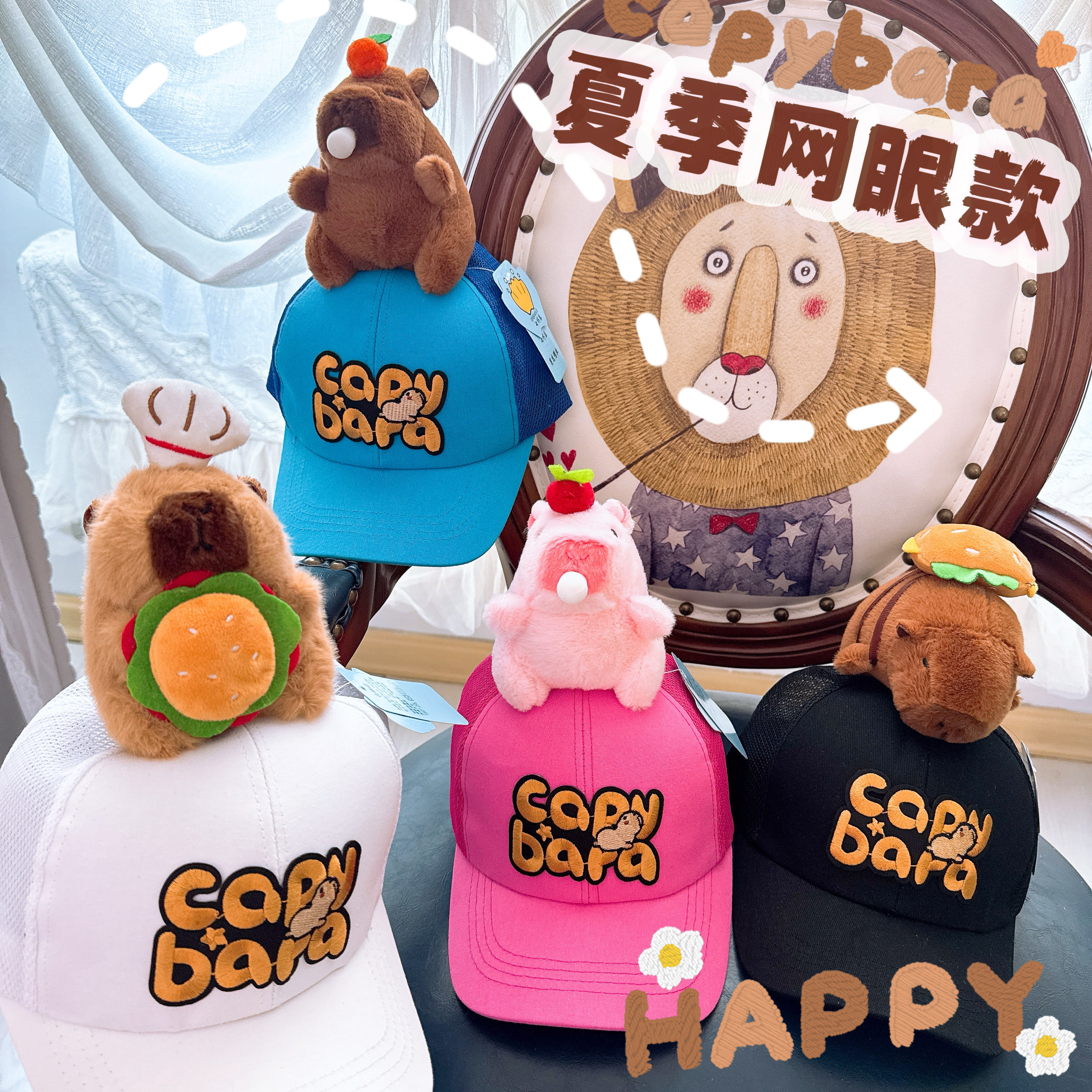夏季网眼亲子网红卡通卡皮巴拉帽子可爱儿童水豚鸭舌立体创意帽子,童装/婴儿装/亲子装,帽子,淘宝优惠券,粉丝福利购,淘宝优惠卷
