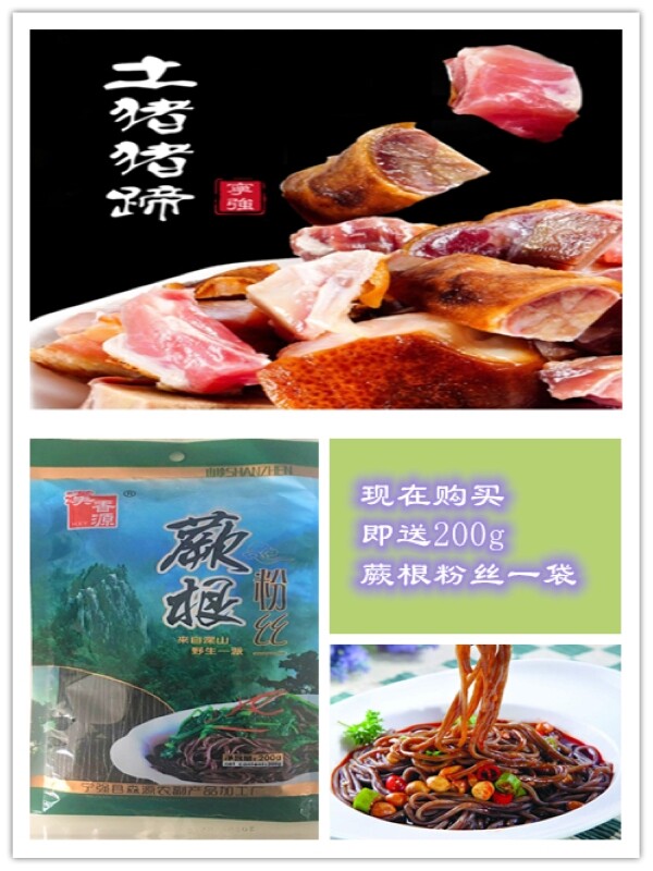 汉水源头腊肉腊猪脚蹄腿1千克陕南美食特产真空农家自制烟熏柴火