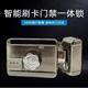 华睿ID智能电子感应门锁家用防盗铁门免布线刷卡电控锁门禁一体锁