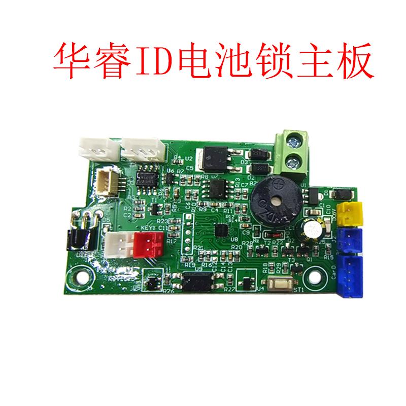 配件电子锁华睿优惠折扣