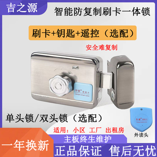 华睿NSC锁出租公寓楼刷卡锁电子锁家用小区出门禁锁防复制加密锁