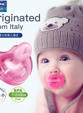 chicco/智高安抚奶嘴0-6-18月新生宝宝扁头硅胶超软仿拇指安睡型