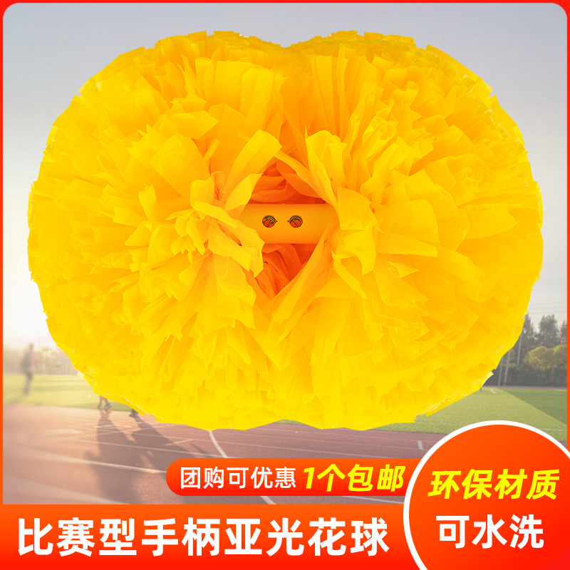哑光手柄双头花球啦啦队手拿花拉拉队手花啦啦操花球小学生啦啦球